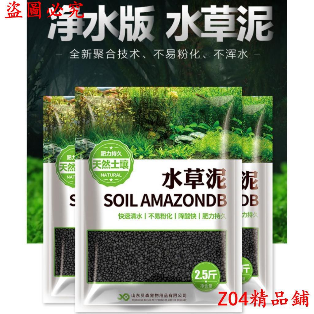 新品大促魚缸底砂造景套餐草缸土ada水草泥尼特利陶粒砂底沙水草泥不渾水 蝦皮購物