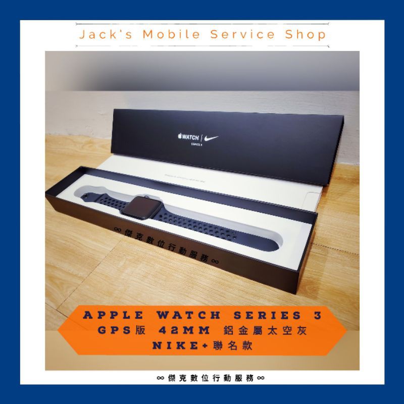 ⌚️ 二手Apple Watch Series 3 42mm GPS版 鋁金屬太空灰 👉高雄市區可相約面交⌚️020