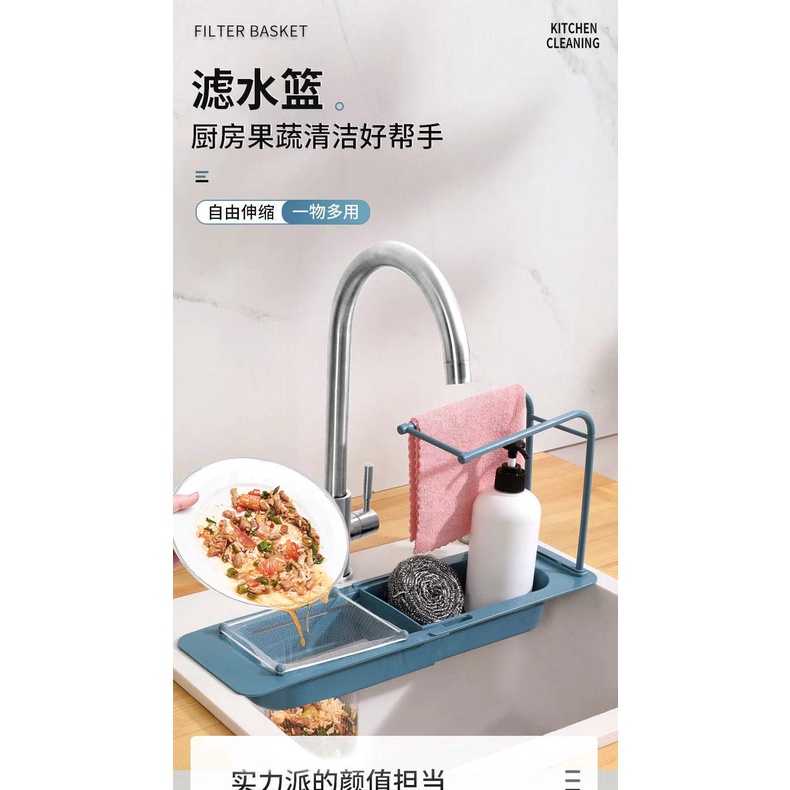 【鹽西】廚餘網 2用 水池可伸縮雙層鏤空瀝水籃廚房水槽瀝水架 抹布收納置物架