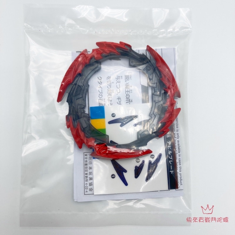 【24H台灣出貨】 beyblade 限定商品 戰鬥陀螺 B00 惡魔戰刃 爆破貝利亞 貝利亞 戰鬥陀螺DB 正版陀螺