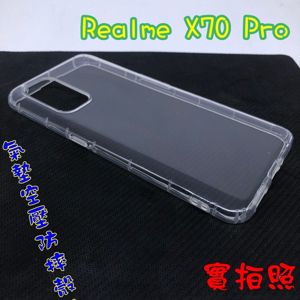 【現貨 實體拍攝】Realme X7 Pro 氣墊空壓防摔殼 空壓殼 手機殼 掛繩孔 吊繩 掛繩 防摔殼