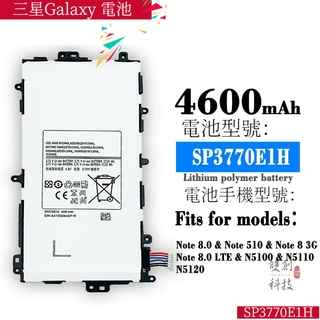 適用三星Galaxy Note8.0 GT-N5100 N5110N5120 SP3770E1H平板電池手機電池零循環