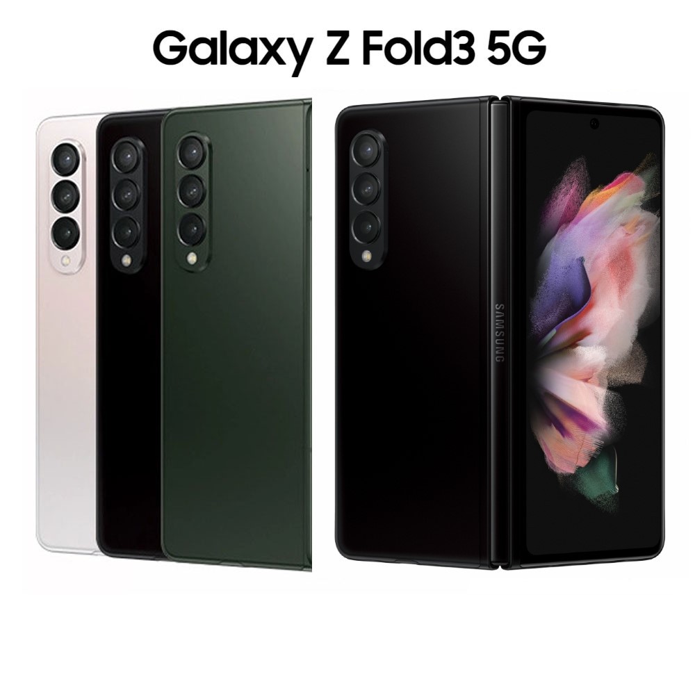 SAMSUNG Galaxy Z Fold3 5G (12G/256G  12G/512G) 現貨 廠商直送
