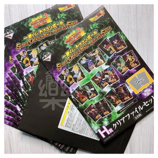 創樂門🇯🇵金證 一番賞 七龍珠 H賞 資料夾 SUPER DRAGONBALL HEROES 日版 悟空 超級賽亞人