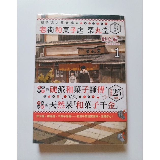 下町和菓子 栗丸堂 シリーズ 10冊セット1 5 全巻セット
