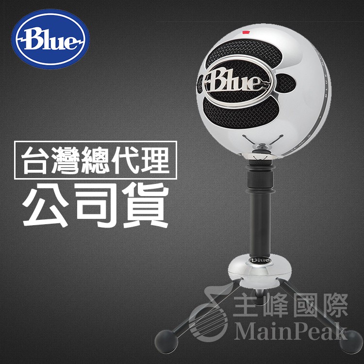 【台灣總代公司貨】保固2年 美國 Blue SNOWBALL USB 雪球 專業電容式 麥克風 電容式麥克風 鈦銀色