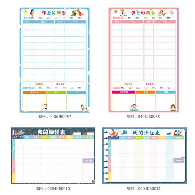 小學生作息時間表自律表牆貼中小學兒童家庭學習打卡計畫表孩子神器獎勵每日好寶貝成長自律表家用暑假 蝦皮購物