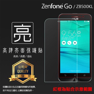 亮面螢幕保護貼 ASUS 華碩 ZenFone Go ZB500KL X00ADA 保護貼 軟性膜 亮貼 亮面貼 保護膜