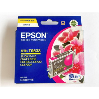 EPSON T0633原廠紅色墨水匣
