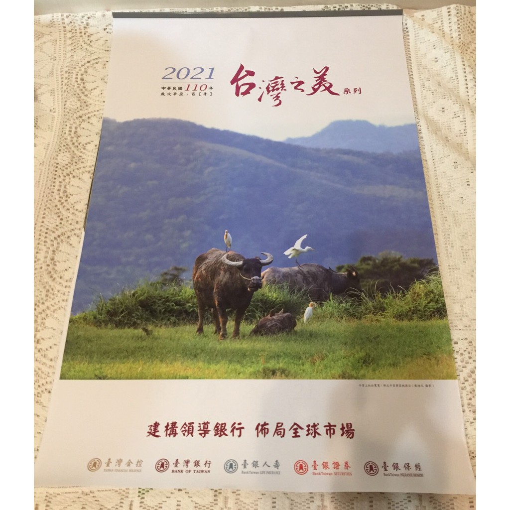 全新2021年台灣銀行年曆 月曆 蝦皮購物