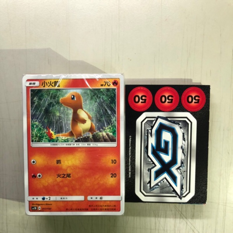 太陽&amp;月亮 G超起始牌組 小火龍/噴火龍GX  眾星雲集組合篇 POKEMON PTCG 寶可夢卡牌遊戲 繁體中文版