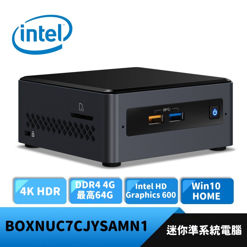 Intel NUC 準系統 BOXNUC7CJYSAMN1 (Intel Celeron J4005 ) 含系統