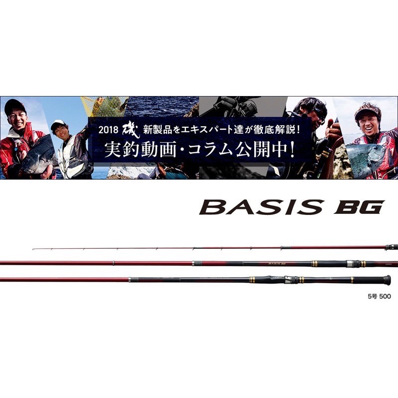 27500円 【SALE/66%OFF】 SHIMANO BASIS BG 6-480 27500円 【SALE/66%OFF】 SHIMANO BASIS BG 6-480