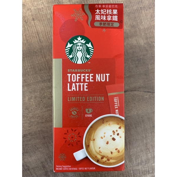 Starbucks/星巴克/太妃核果風味拿鐵/季節限定/即溶咖啡/太妃核果風味那堤/太妃拿鐵/2包99元