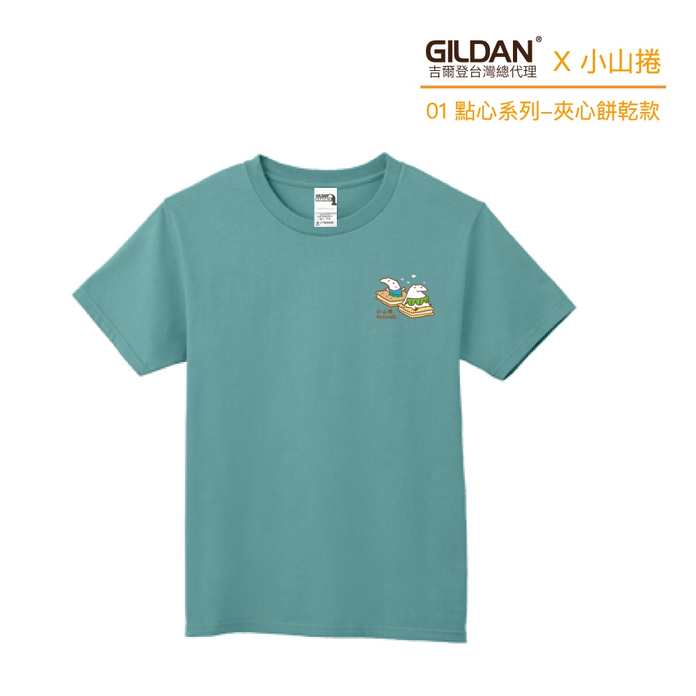 【官方直送】(預購) GILDAN X 小山捲  聯名亞規精梳厚磅中性T恤 HA00 夾心餅乾款