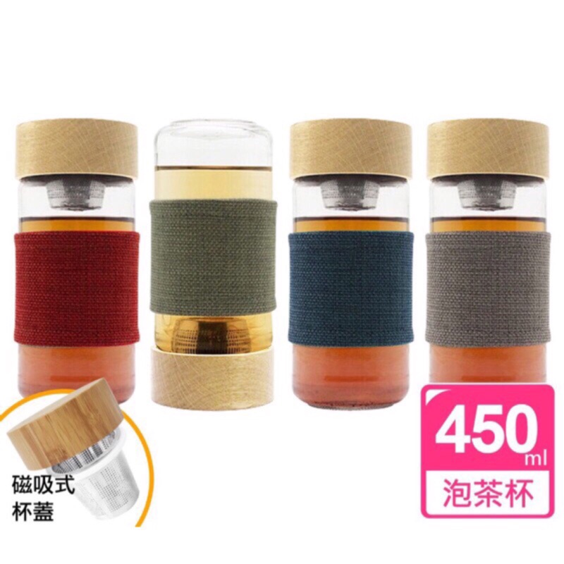 Woky沃廚 現貨翻轉磁吸式耐熱濾茶 咖啡玻璃杯450ml 共4色 蝦皮購物