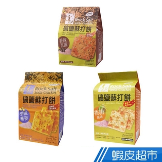 正哲 礦鹽蘇打餅乾系列 380g 胡椒蕎麥/香辣百匯/香椿 團購美食 現貨 蝦皮直送