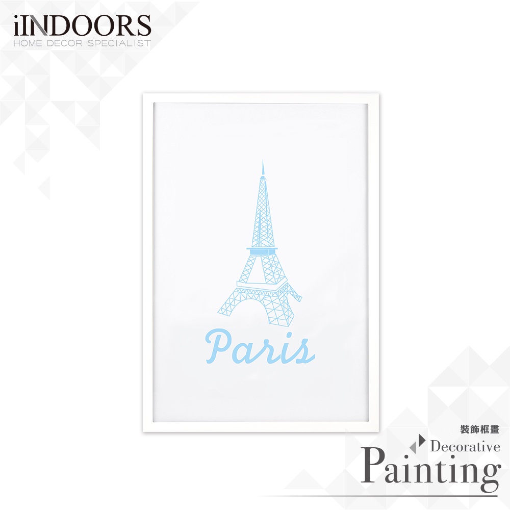 英倫家居 現貨 北歐風格相框裝飾畫 線條藝術系列 水藍 巴黎鐵塔 白色 獨家設計 居家潮流 裝飾布置 實木畫框 壁貼