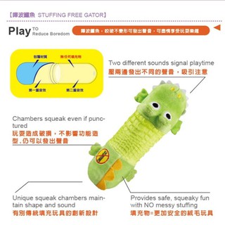 美國Petstages嗶波鱷魚玩具/寵物玩具