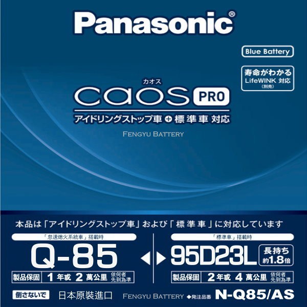 ◣電池大王◥ 馬自達 CX5 M3 M6 速霸陸 Q100電池電瓶 日本原裝進口 Panasonic 95D23L