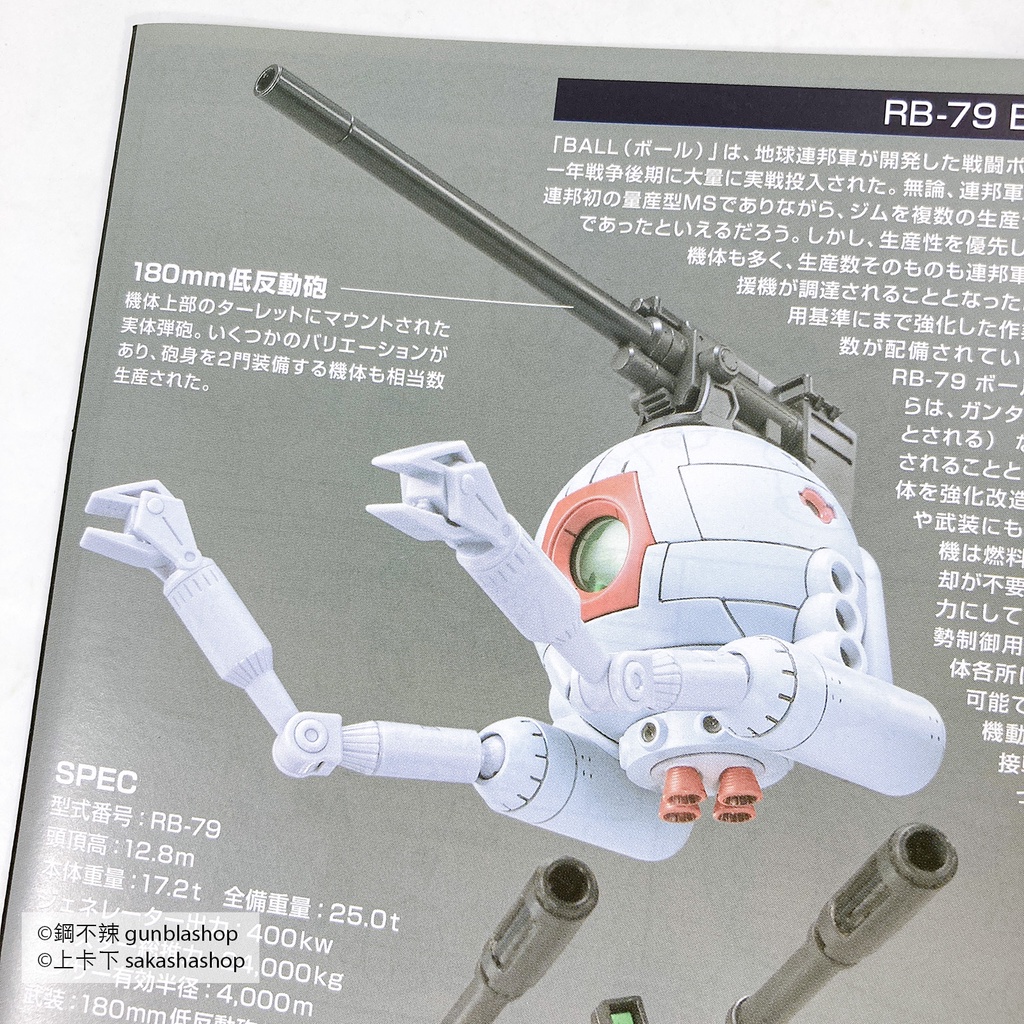 萬代模型hguc 114 球艇組hg 鋼不辣商舖兩隻入兩種武器透明窗專用展示架手臂可動 蝦皮購物