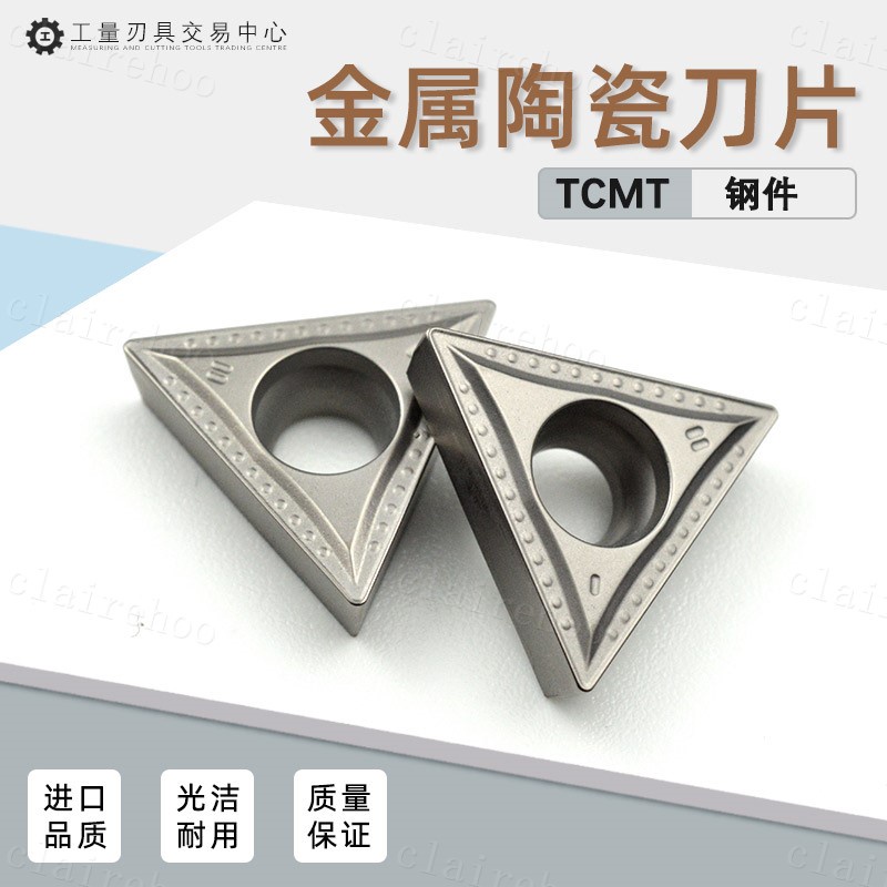 數控刀片三角形單面金屬陶瓷刀粒鋼件精車高光耐磨 TCMT16T304-MTclairehoo