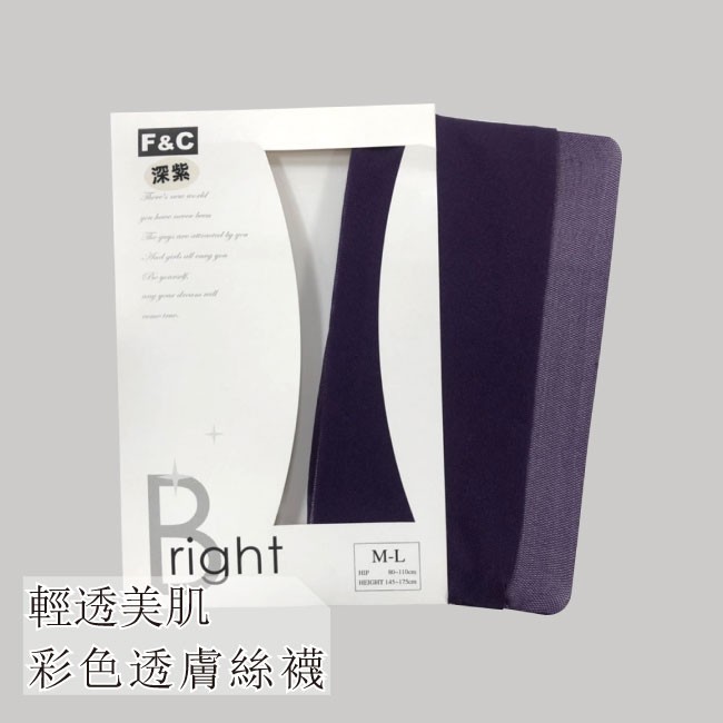 貝柔F&C 微透膚光澤肌褲襪-紫色