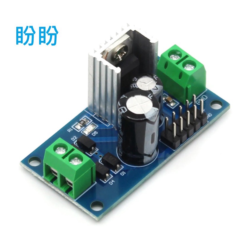 【盼盼979SP】 LM7809 三端 穩壓器 模組 9V 穩壓電源 模組