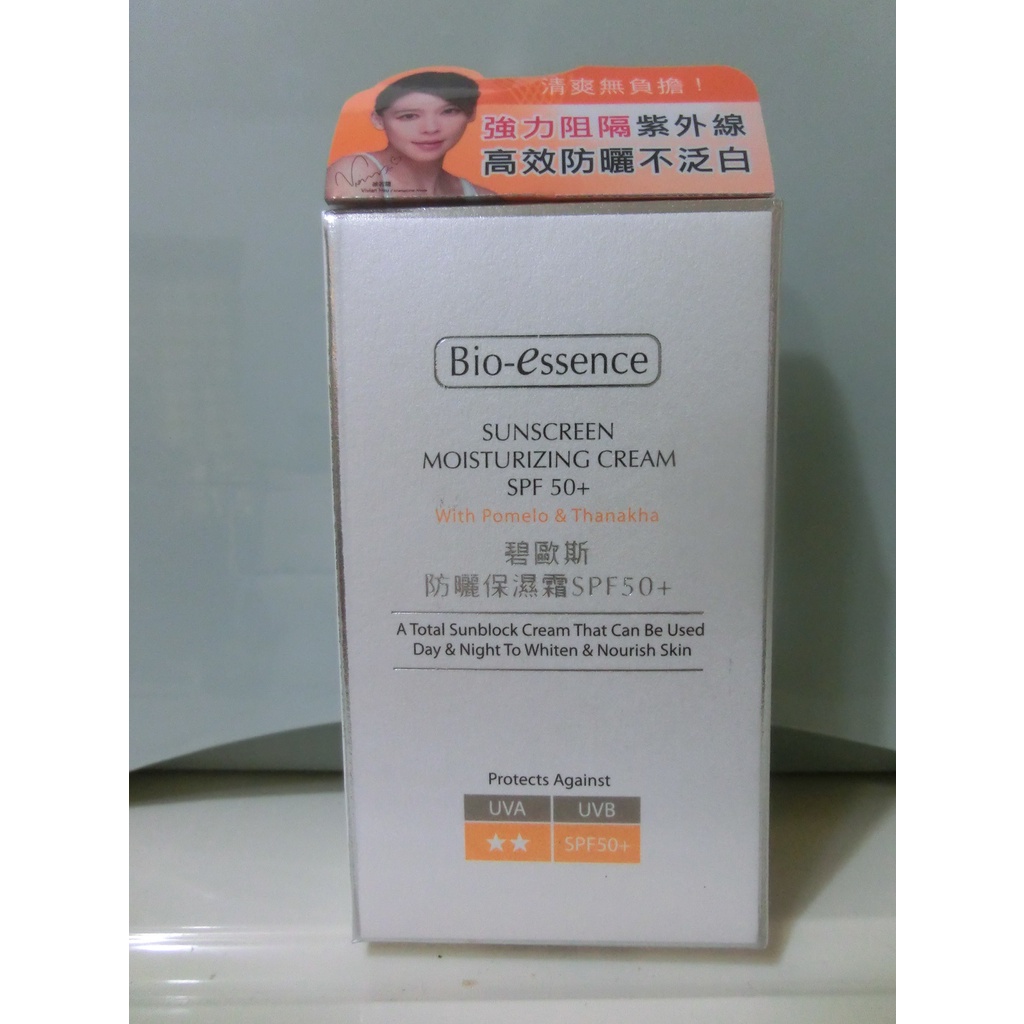 【Bio-essence 碧歐斯】防曬保濕霜 SPF50+ 40ml (最新效期至2024/4)