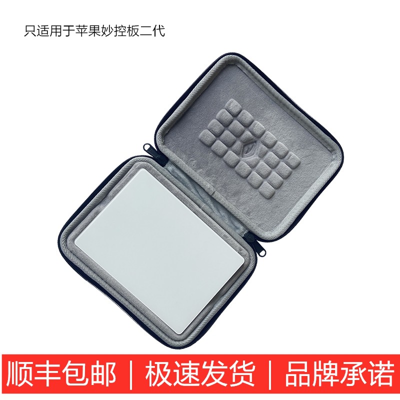 數碼收納包 適用Apple妙控板2代蘋果Magic Trackpad 2觸控板收納保護包袋套盒耳機包 鍵盤包 硬盤包
