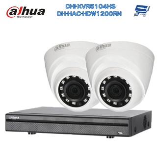 昌運監視器 大華 套餐 DHI-XVR5104HS 4路主機+DH-HAC-HDW1200RN 200萬 攝影機*2