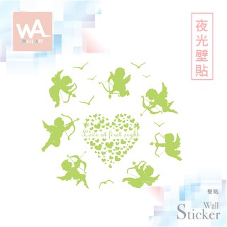 Wall Art 無痕夜光壁貼 臺中現貨 防水貼紙 室內設計 佈置 創意 兒童房裝飾 天使 邱位元 愛神 射箭 0045
