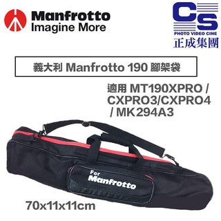 【eYe攝影】Manfrotto 190 腳架袋 70cm 適用 CXPRO3 XPROB CXPRO4 MK294A3