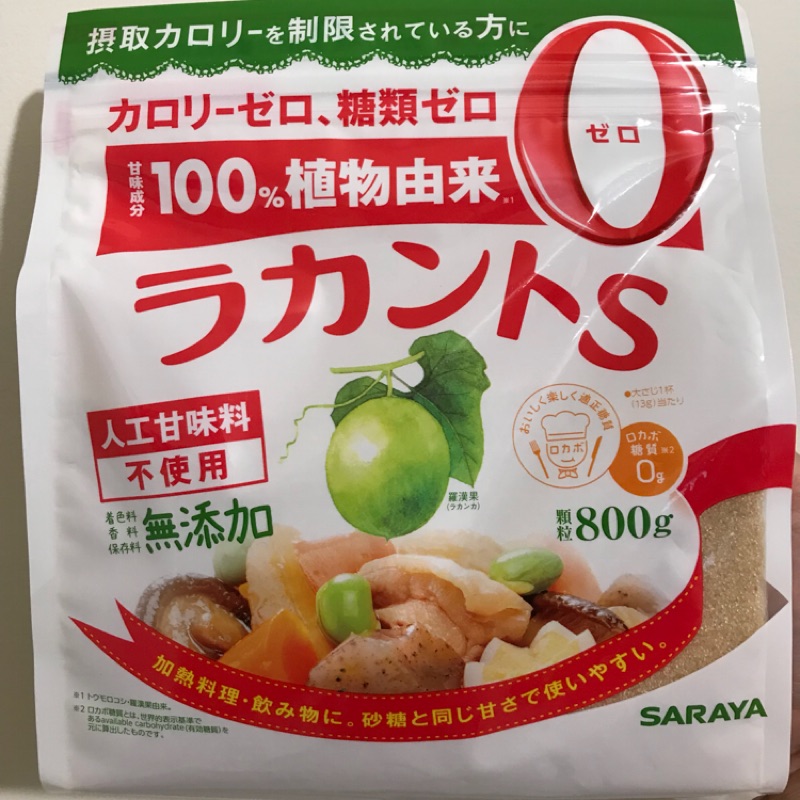 日本天然羅漢果糖 現貨商品 羅漢果代糖 生酮烘培 800g 大包裝