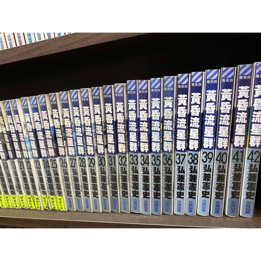 黃昏流星群1 42 弘兼憲史尖端 蝦皮購物