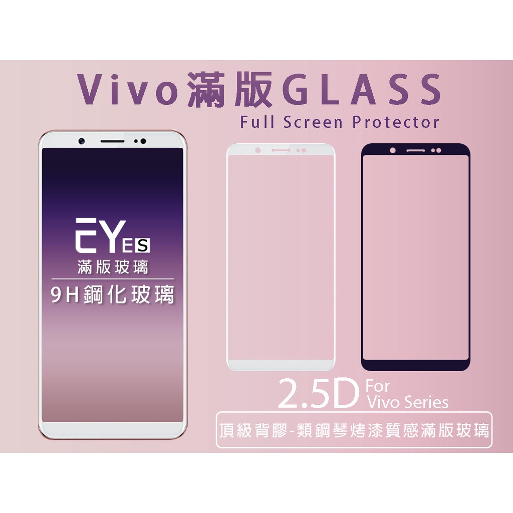 【日本9H滿版玻璃貼】適用Vivo Y55 X70 X70Pro Y76 Y21 Y21s 手機 防摔 螢幕貼 保護貼