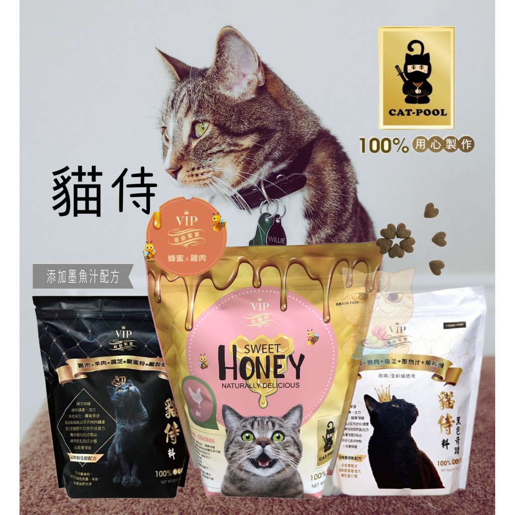 贈禮 拿鐵貓花花 貓侍cat Pool 貓侍料天然無穀貓糧1 5kg 7kg 白貓侍黑貓侍金貓侍貓飼料 蝦皮購物