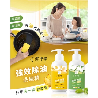 限時免運 潔淨學 強效除油 洗碗精 除味清潔慕斯 (500ml) 10倍濃縮 強效除油洗碗精(500ml) 廚房去油慕斯