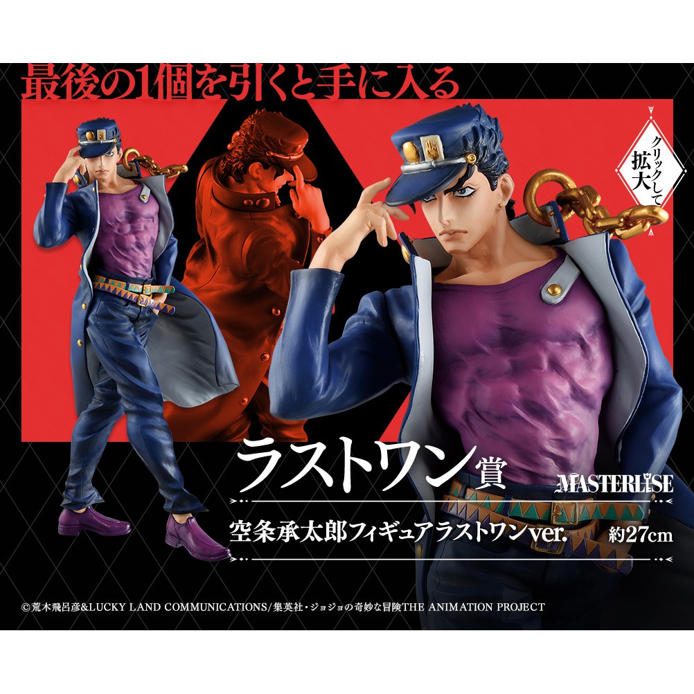 日版一番賞jojo的奇妙冒險最後賞空條承太郎pvc Jojo S Assemble 模型公仔c0167 蝦皮購物