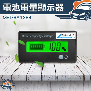 [儀特汽修]電動車電量表顯示器汽車電池蓄電池數字數顯電量電壓表頭通用款 電瓶監視器