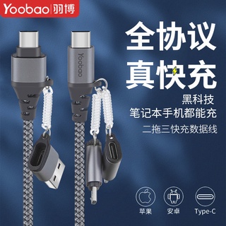 羽博數據綫蘋果安卓Type-C二拖三快充綫三閤一華爲小米充電器車載