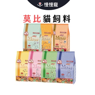 莫比自然食 Mobby Choice 貓飼料 1.5kg 化毛配方 挑嘴配方 無穀配方