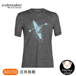 【Icebreaker 男 Tech Lite II圓領短袖上衣(泛舟挑戰)AD150《深灰》】0A56CY/排汗衣