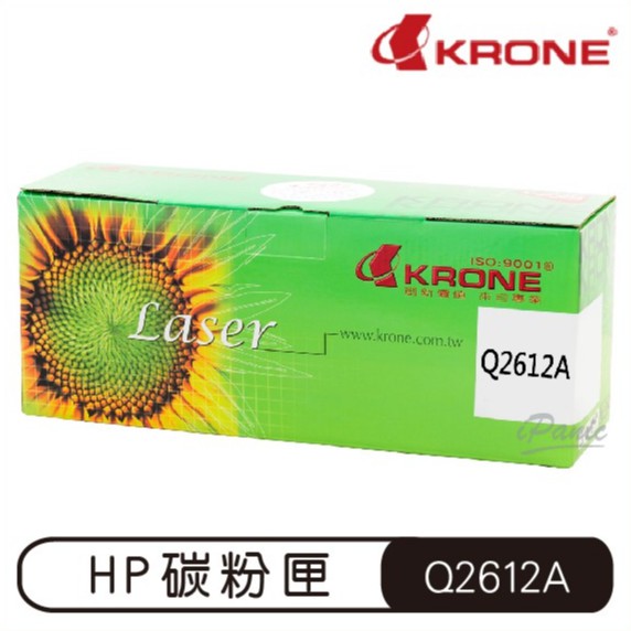 KRONE HP Q2612A 高品質 環保碳粉匣 黑色 碳粉匣