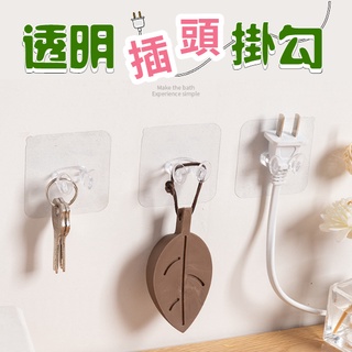 無痕電線插頭架 電源插頭掛鉤 插頭掛架 掛勾 牙刷架 鑰匙掛勾 門後掛勾 強力黏膠 魔力貼免釘掛勾 掛鈎 黏貼掛勾