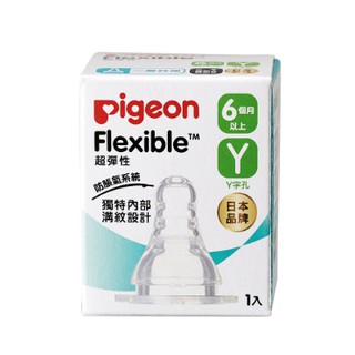 pigeon貝親 一般口徑母乳實感矽膠奶嘴