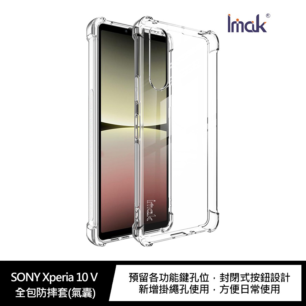 Imak SONY Xperia 10 V 全包防摔套(氣囊) 現貨 廠商直送