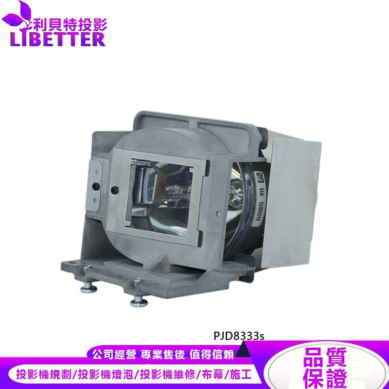 VIEWSONIC RLC-080 投影機燈泡 For PJD8333s