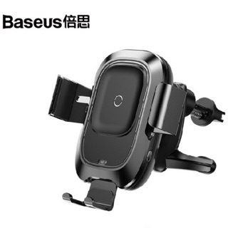 【倍思Baseus 智能紅外】到貨中 車用無線充 盤石系列 台灣代理商 NCC認證商品