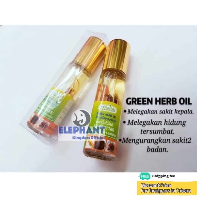 大象國🇹🇭泰國 人蔘 精油 滾珠瓶 / 人參 走珠 water balm green herb oil